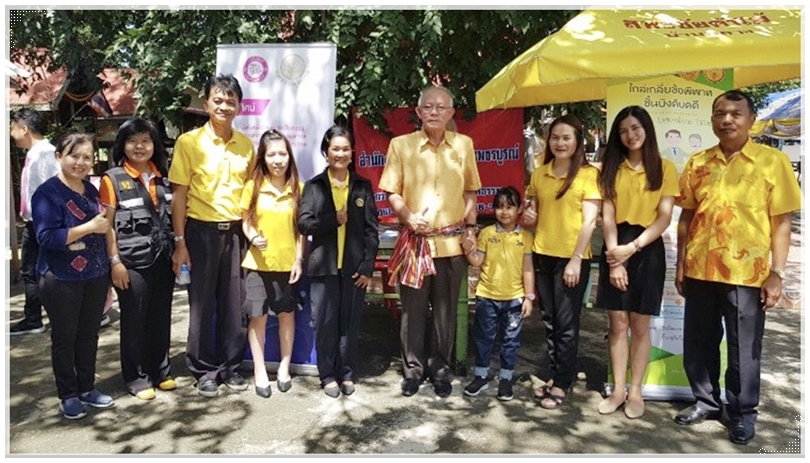 ﻿สำนักงานบังคับคดีจังหวัดเพชรบูรณ์ สาขาวิเชียรบุรี ร่วมโครงการ “หน่วยบำบัดทุกข์ บำรุงสุข สร้างรอยยิ้มให้กับประชาชน” ในพื้นที่จังหวัดเพชรบูรณ์  
